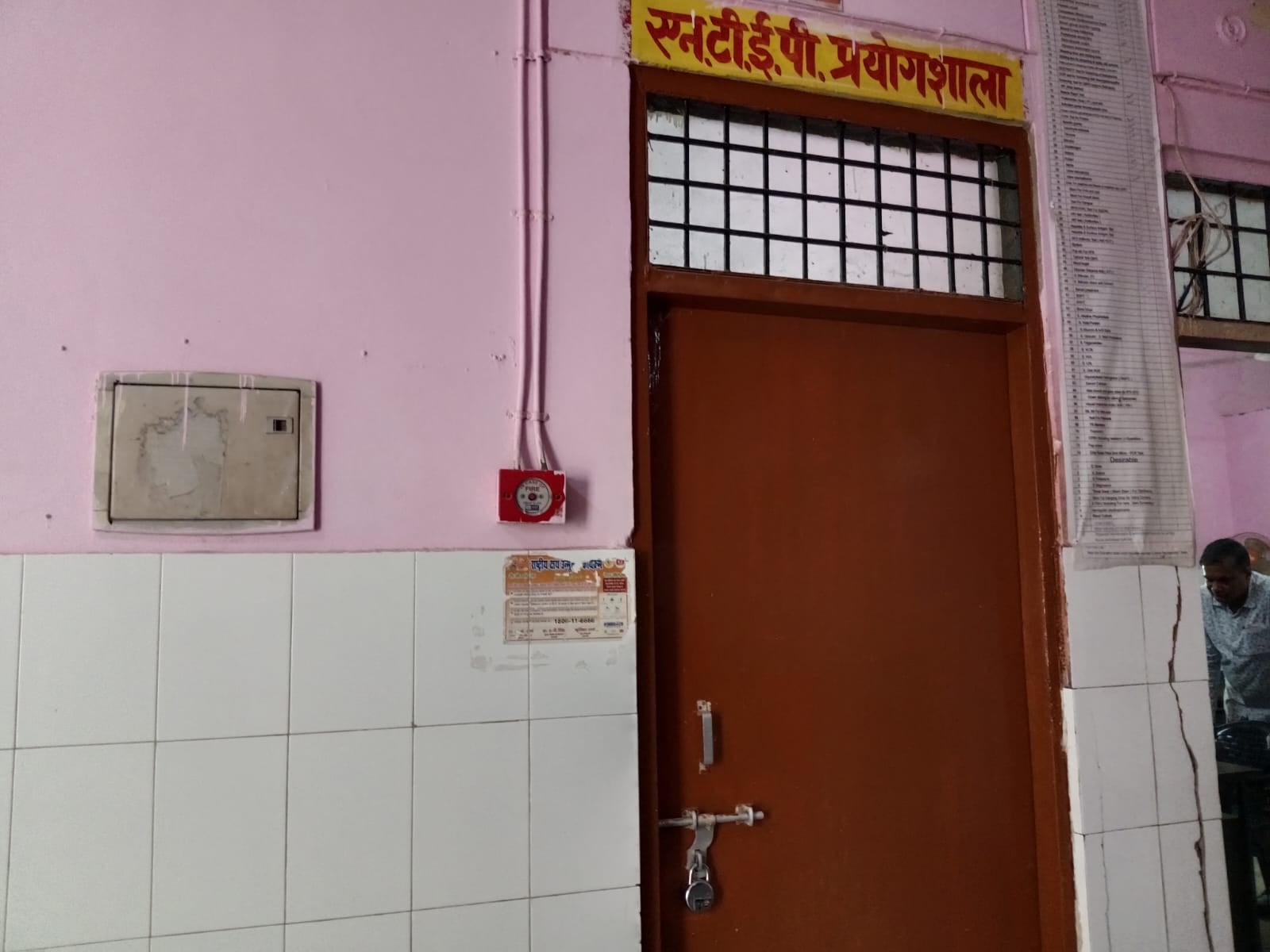  जिल क्षय नियंत्रण केंद्र में बंद कर्मियों के कक्ष