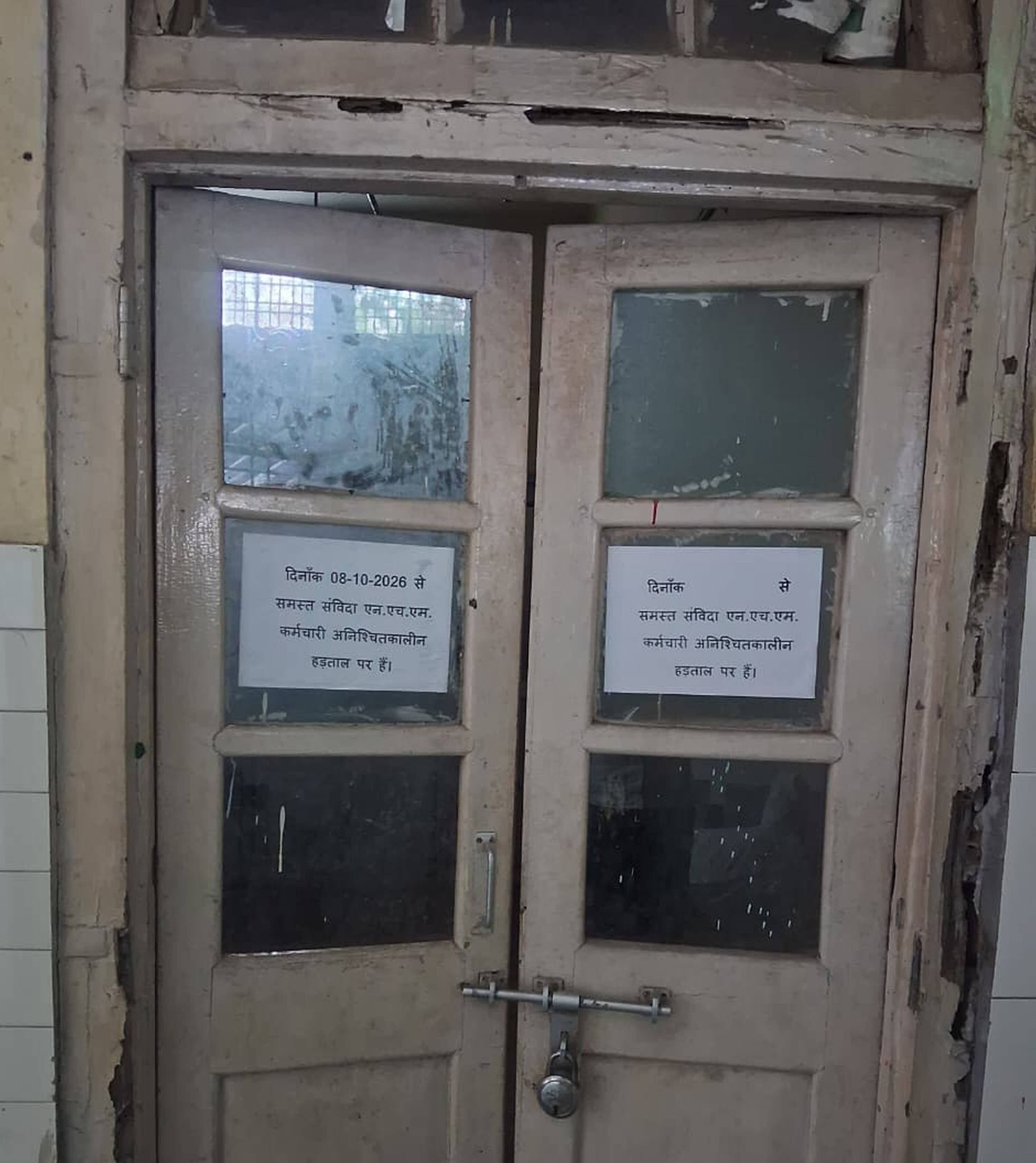 मेडिकल कॉलेज के पुरानी बिल्डिंग में बंद आयुष विंग। संवाद
