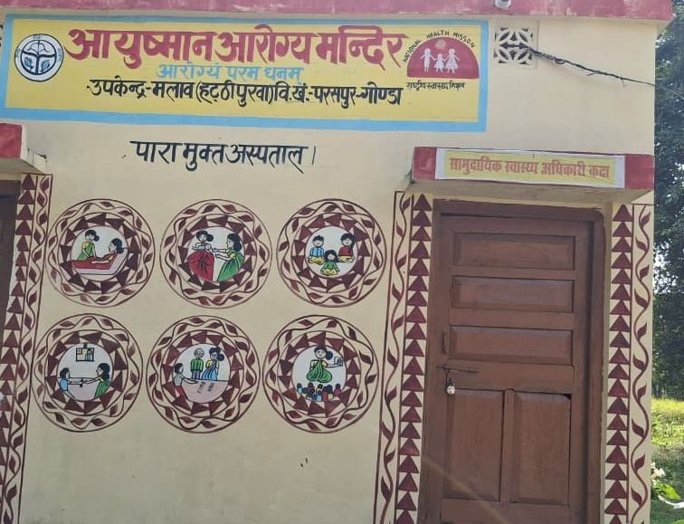 मेडिकल कॉलेज व परसपुर सीएचसी में बंद एनएचएम कर्मियों का कक्ष। संवाद मेडिकल कॉलेज व परसपुर सीएचसी में बंद एनएचएम कर्मियों का कक्ष। संवाद