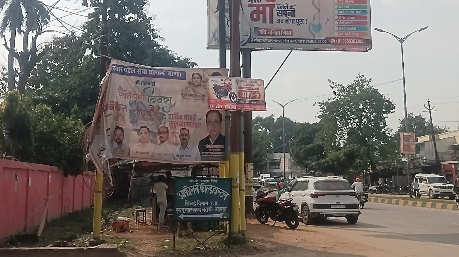 सिंचाई विभाग डाक बंगले के पास अवैध तरीके से लगे होर्डिंग व जलकल परिसर में पड़े होर्डिंग। - संवा