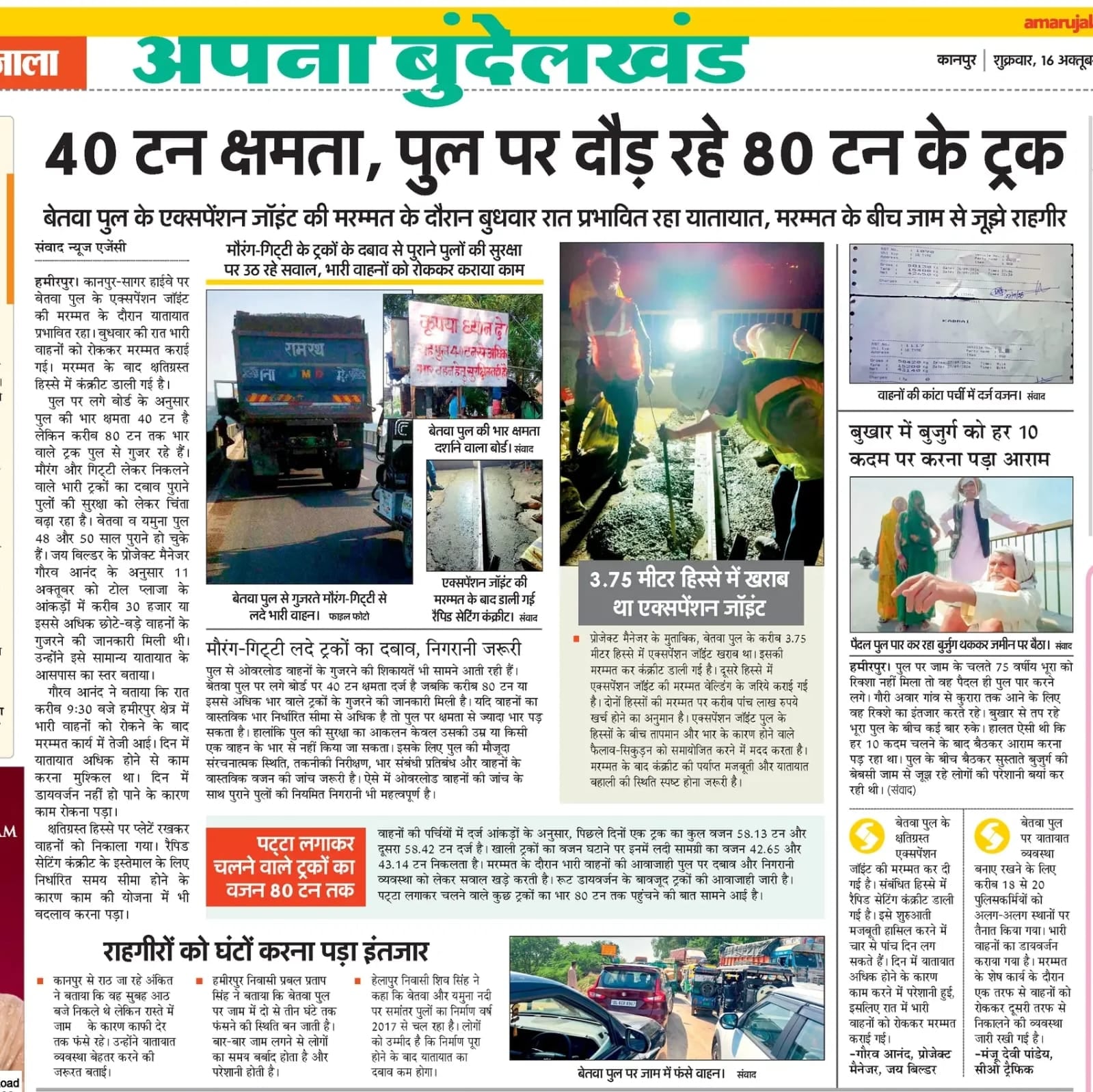 फोटो 16 एचएएमपी 37- रानी लक्ष्मीबाई तिराहे के पास गिट्टी लदे खड़े डंपर से यातायात प्रभावित। संव