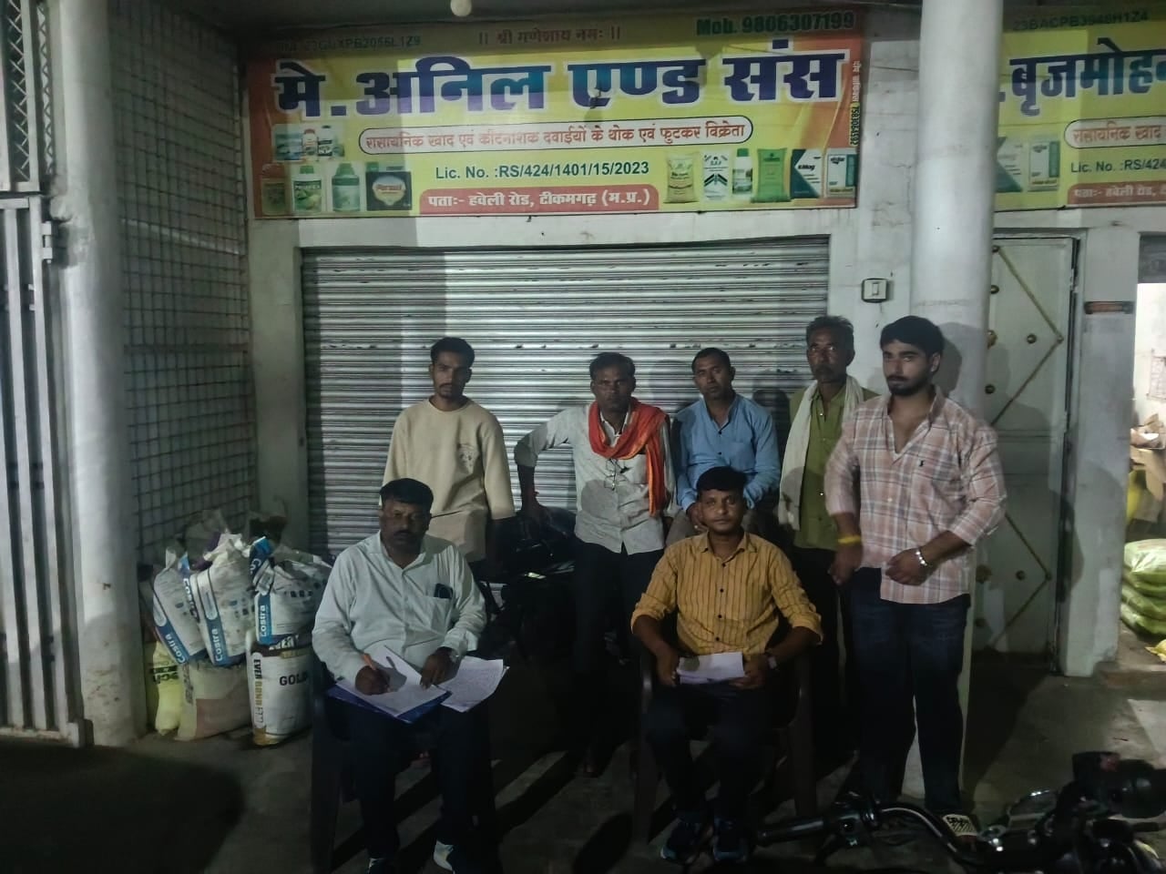 कार्रवाई करता कृषि विभाग कार्रवाई करता कृषि विभाग