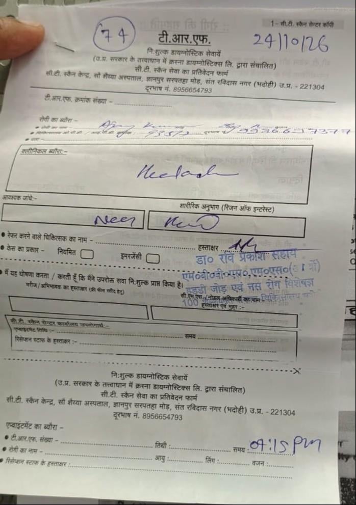 सौ शय्या अस्पताल में मरीज का हो रहा सीटी स्कैन। संवाद सौ शय्या अस्पताल में मरीज का हो रहा सीटी स्कैन। संवाद