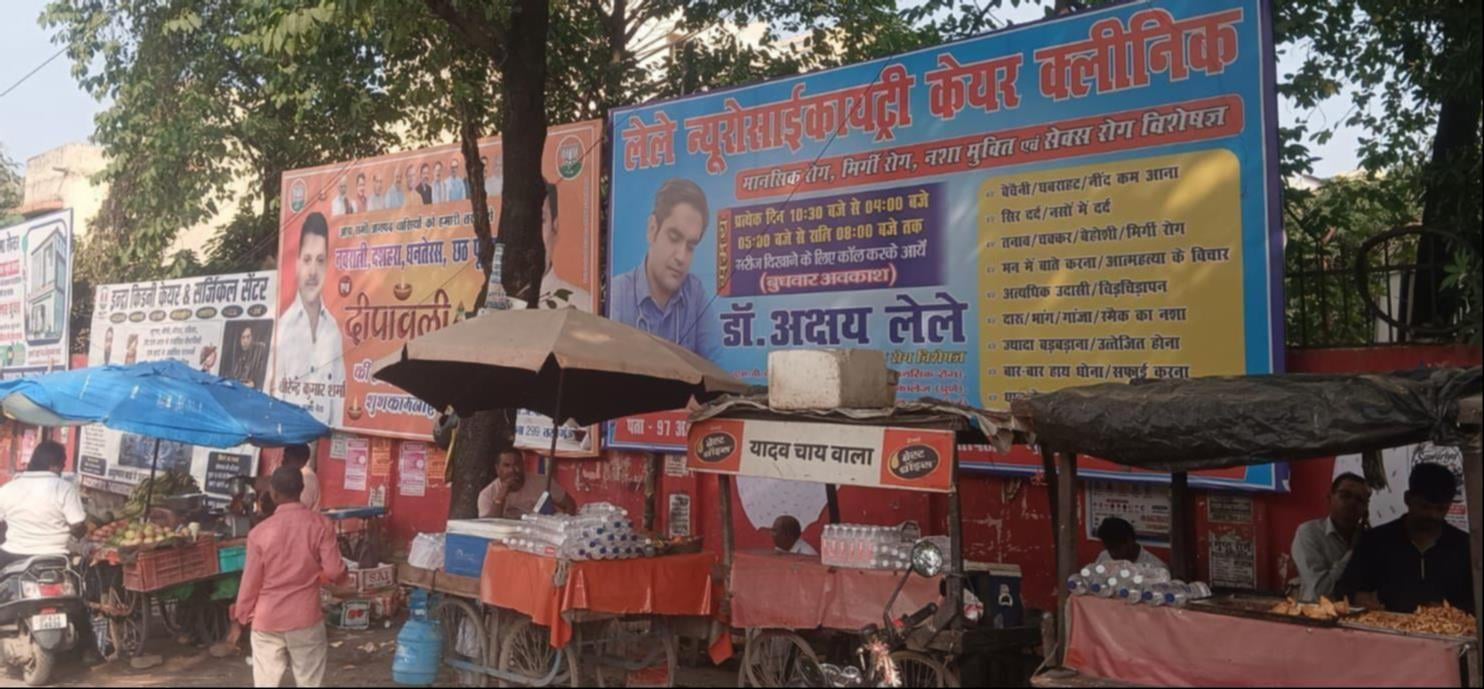 शहर में लगे अवैध होर्डिंग। संवाद