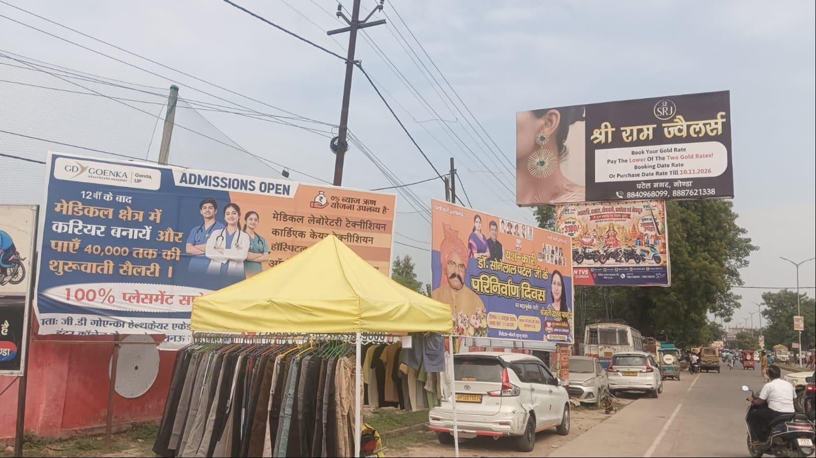 शहर में लगे अवैध होर्डिंग। संवाद