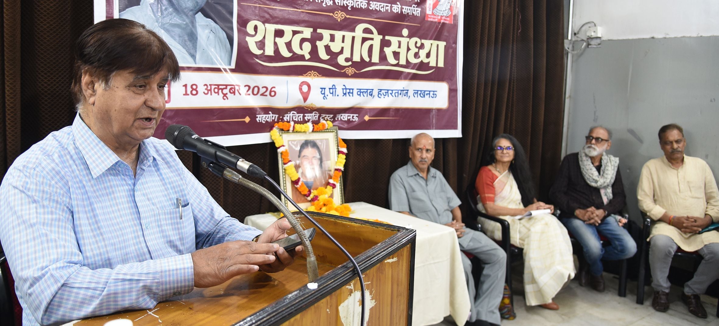 प्रेस क्लब में लोक संस्कृति शोध संस्थान के तत्वाधान में शरद स्मृति संध्या में बोलते अमरेंद्र शा