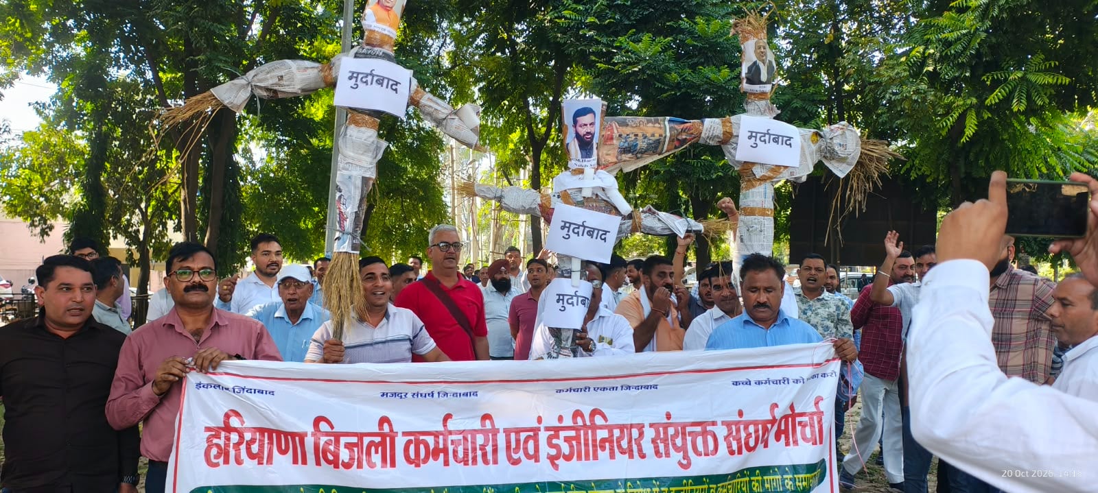 भाई कन्हैया साहिब चौक के पास बने पार्क में नारेबाजी कर रोष प्रकट करते कर्मचारी। संवाद भाई कन्हैया साहिब चौक के पास बने पार्क में नारेबाजी कर रोष प्रकट करते कर्मचारी। संवाद