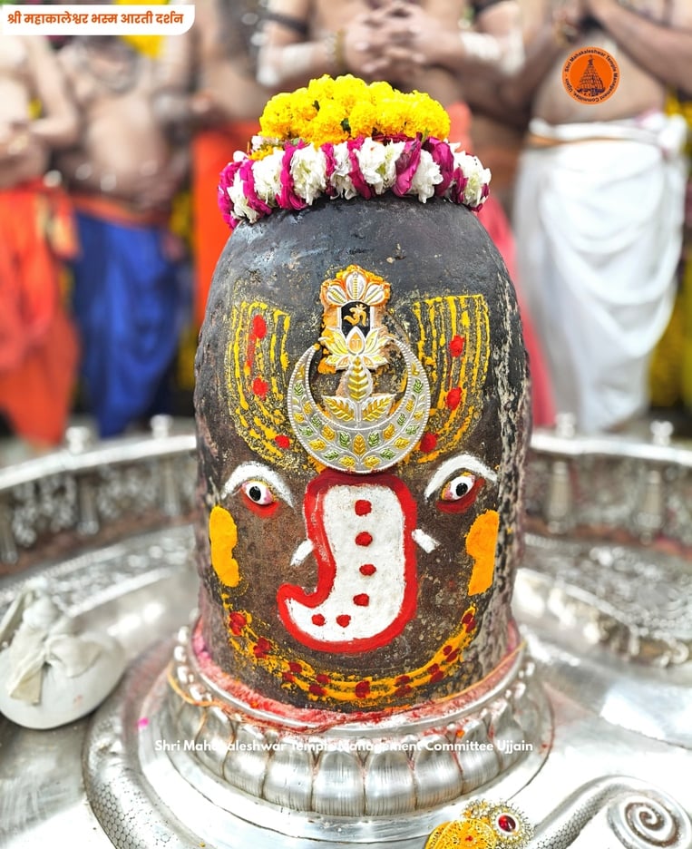 भस्म आरती