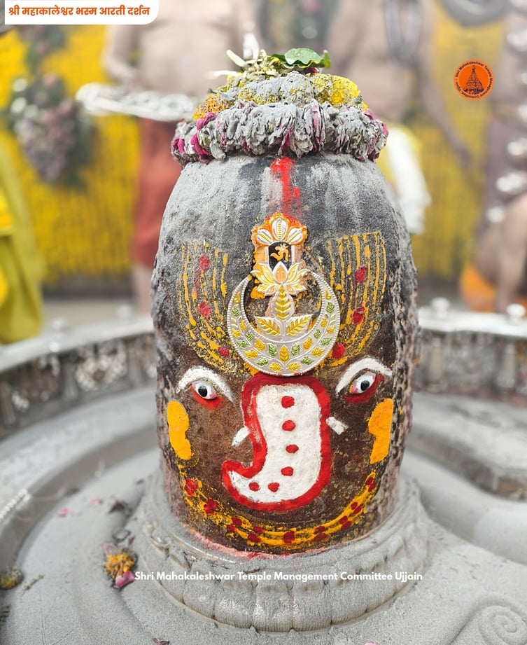 भस्म आरती
