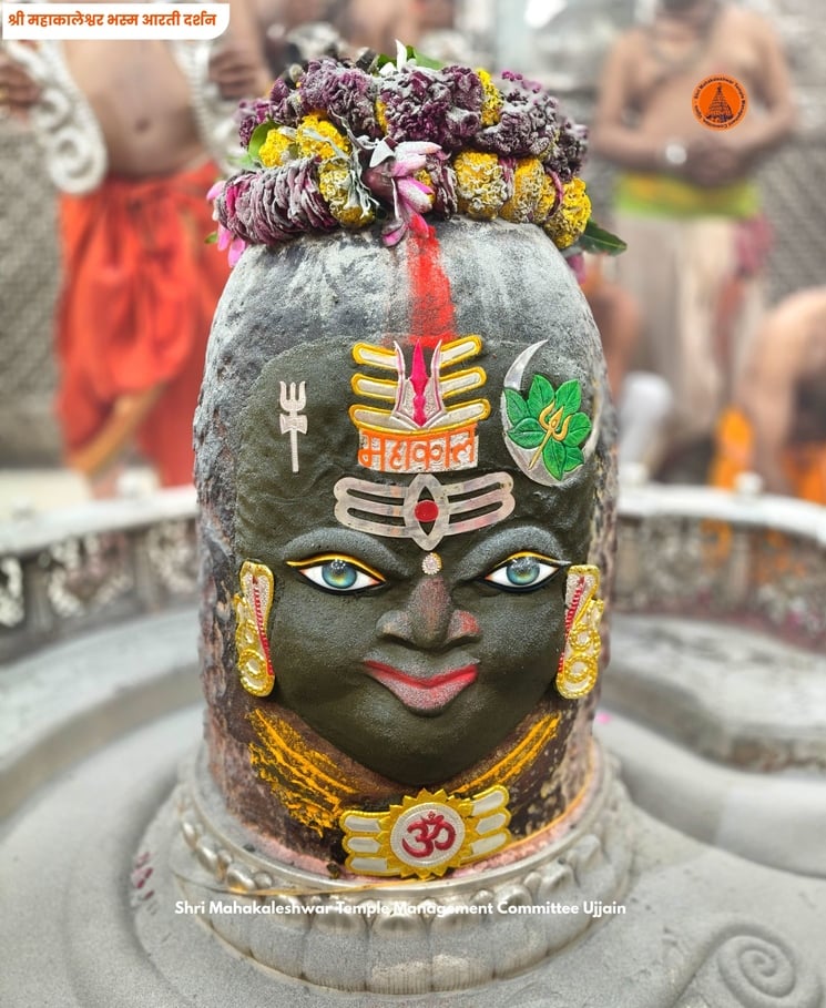 भस्म आरती