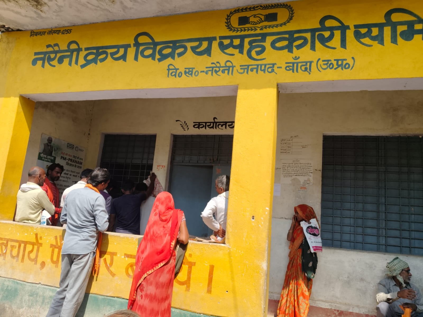 फोटो -7- अतर्रा के क्रय विक्रय केंद्र मे डीएपी के लिए धूप मे खड़े किसान। संवाद फोटो -7- अतर्रा के क्रय विक्रय केंद्र मे डीएपी के लिए धूप मे खड़े किसान। संवाद