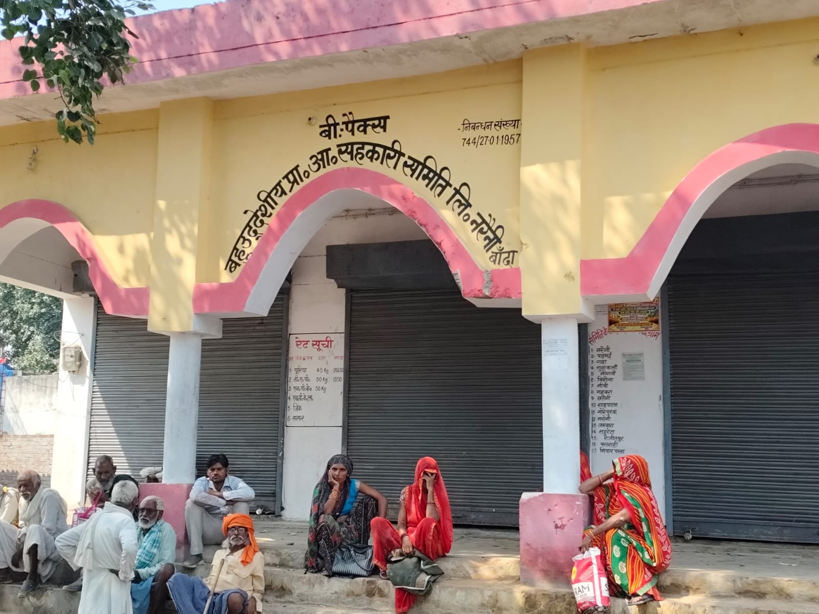 फोटो -7- अतर्रा के क्रय विक्रय केंद्र मे डीएपी के लिए धूप मे खड़े किसान। संवाद फोटो -7- अतर्रा के क्रय विक्रय केंद्र मे डीएपी के लिए धूप मे खड़े किसान। संवाद