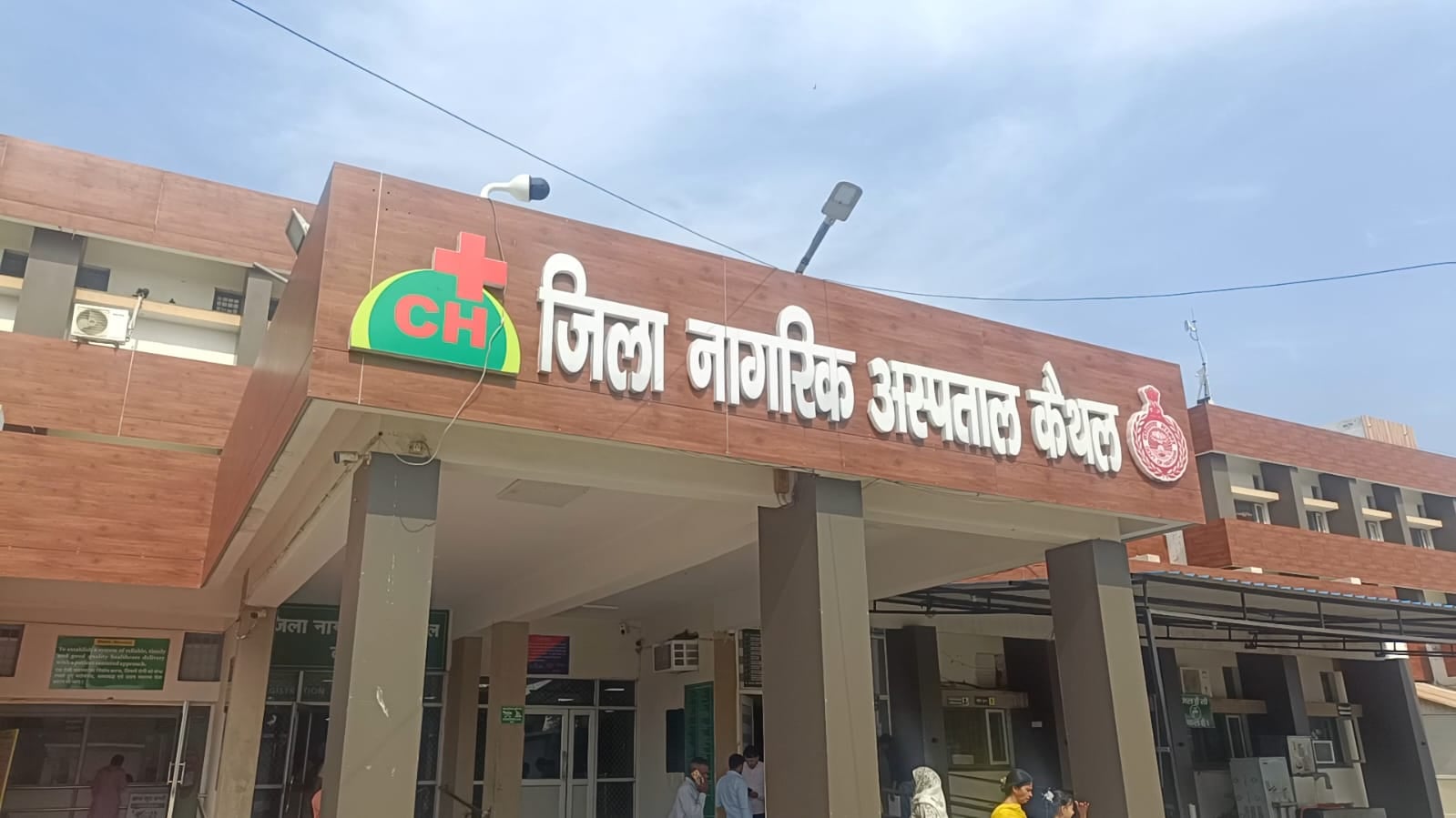 जिला नागरिक अस्पताल कैथल। संवाद
