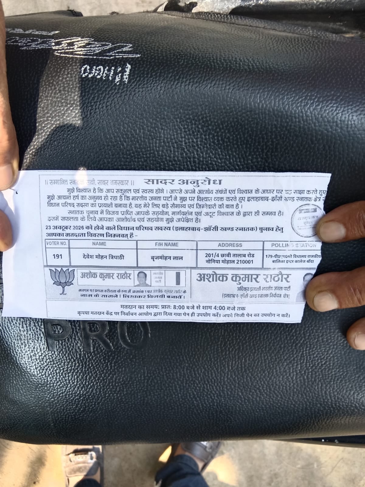 फोटो-14-अतर्रा में मतदान केंद्र पर लगी मतदाताओं की कतार। संवाद फोटो-14-अतर्रा में मतदान केंद्र पर लगी मतदाताओं की कतार। संवाद