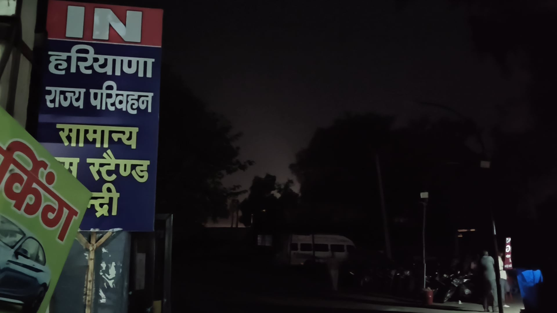 इंद्री थाने में छाया अंधेरा। संवाद इंद्री थाने में छाया अंधेरा। संवाद
