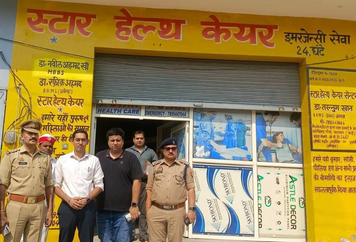 स्वास्थ्य विभाग की ओर से सहसवान में भारत हेल्थ केयर सेंटर को सील किया गया। स्रोत विभाग