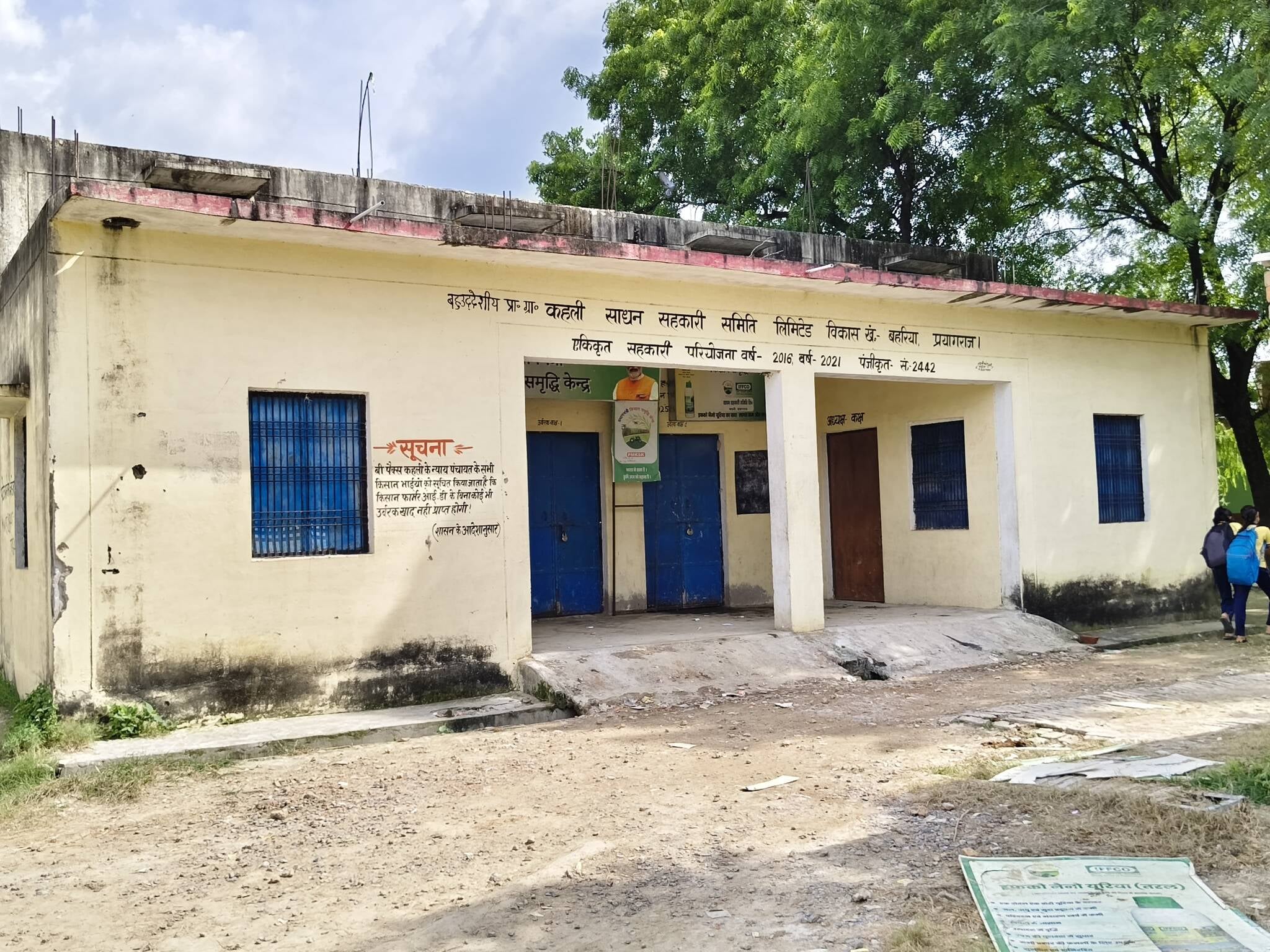 करनाईपुर। कहली करनाईपुर महुली खाद्य समितियां पर लटक रहा ताला। संवाद करनाईपुर। कहली करनाईपुर महुली खाद्य समितियां पर लटक रहा ताला। संवाद