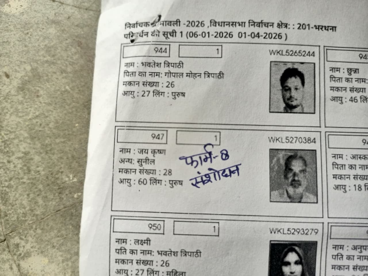फोटो 11::शहर के एसडी कॉलेज में बने बूथ पर मतदाताओं को जानकारी देते बीएलओ। संवाद फोटो 11::शहर के एसडी कॉलेज में बने बूथ पर मतदाताओं को जानकारी देते बीएलओ। संवाद