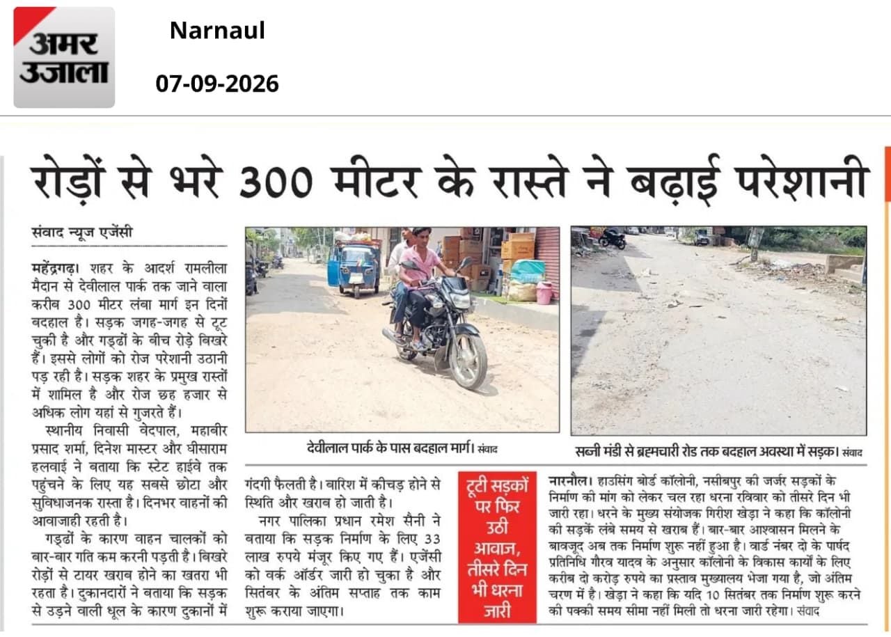 फोटो संख्या:75- सड़क निर्माण  कार्य के दौरान निरीक्षण करते नगर पालिका प्रधान रमेश सैनी व उपप्रध