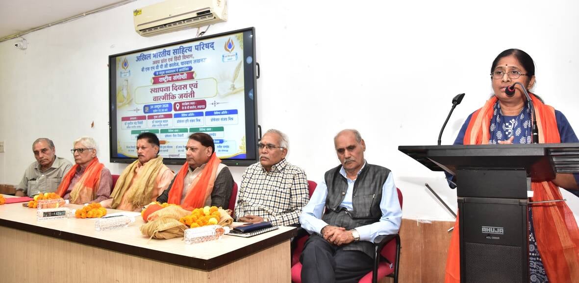 महर्षि वाल्मीकी की जयंती पर आयोजित कार्यक्रम