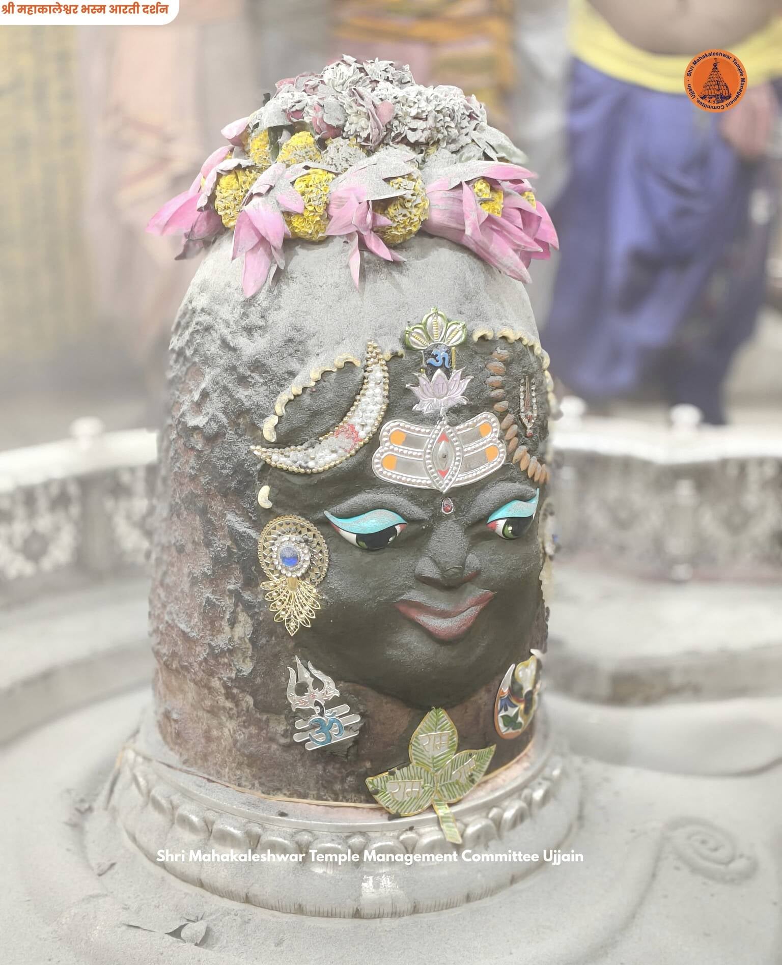 भस्म आरती