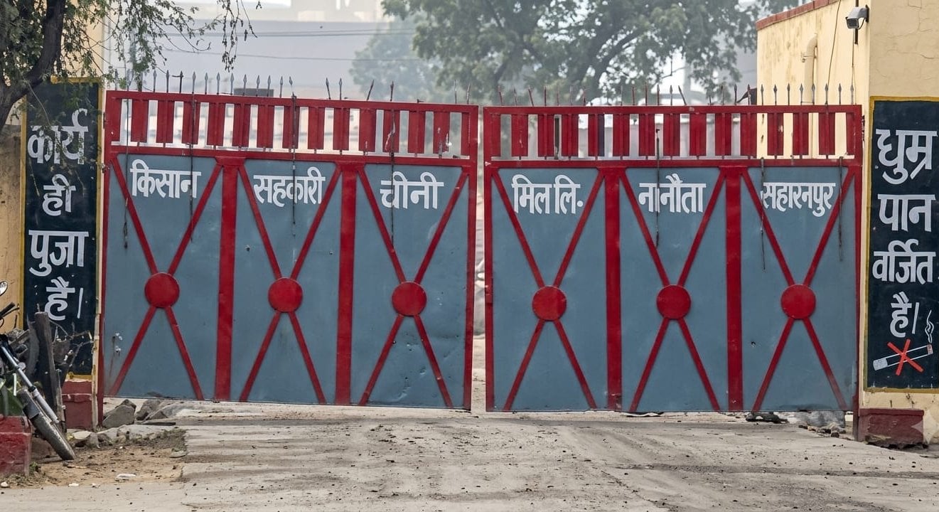 नानौता सहकारी चीनी मिल। संवाद नानौता सहकारी चीनी मिल। संवाद