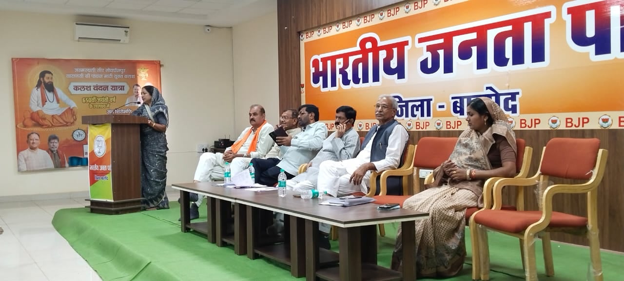 भाजपा जिला कार्यालय में ‘लोकतंत्र बचाओ, अराजकता हटाओ’’ अभियान को लेकर मंथन, नेताओं ने तय की आगा भाजपा जिला कार्यालय में ‘लोकतंत्र बचाओ, अराजकता हटाओ’’ अभियान को लेकर मंथन, नेताओं ने तय की आगा