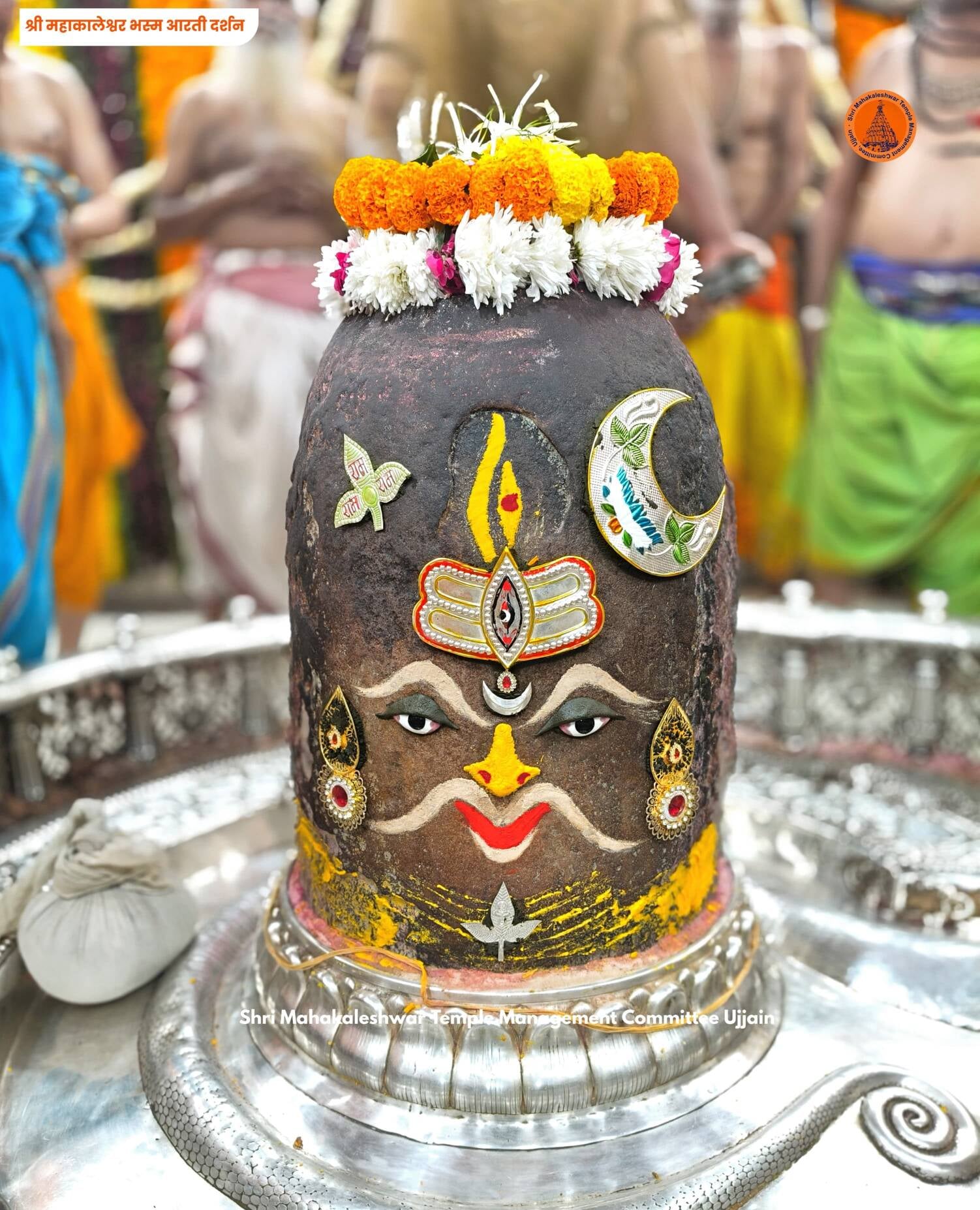 भस्म आरती