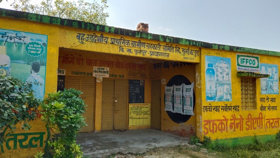 फूलपुर के इफको किसान सेवा केंद्र घियानगर पर डीएपी लेने के लिए कतार में खड़े किसान। फूलपुर के इफको किसान सेवा केंद्र घियानगर पर डीएपी लेने के लिए कतार में खड़े किसान।