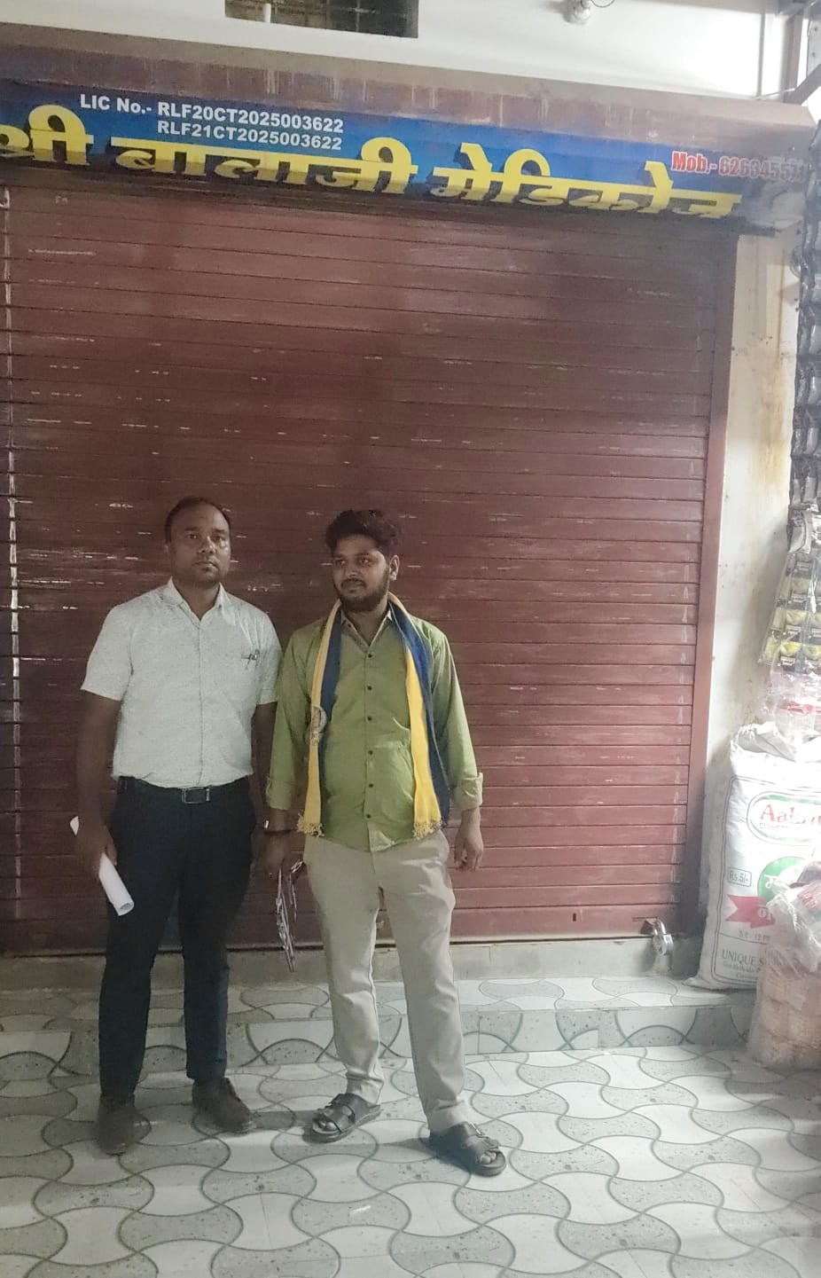 जांच।करते अधिकारी