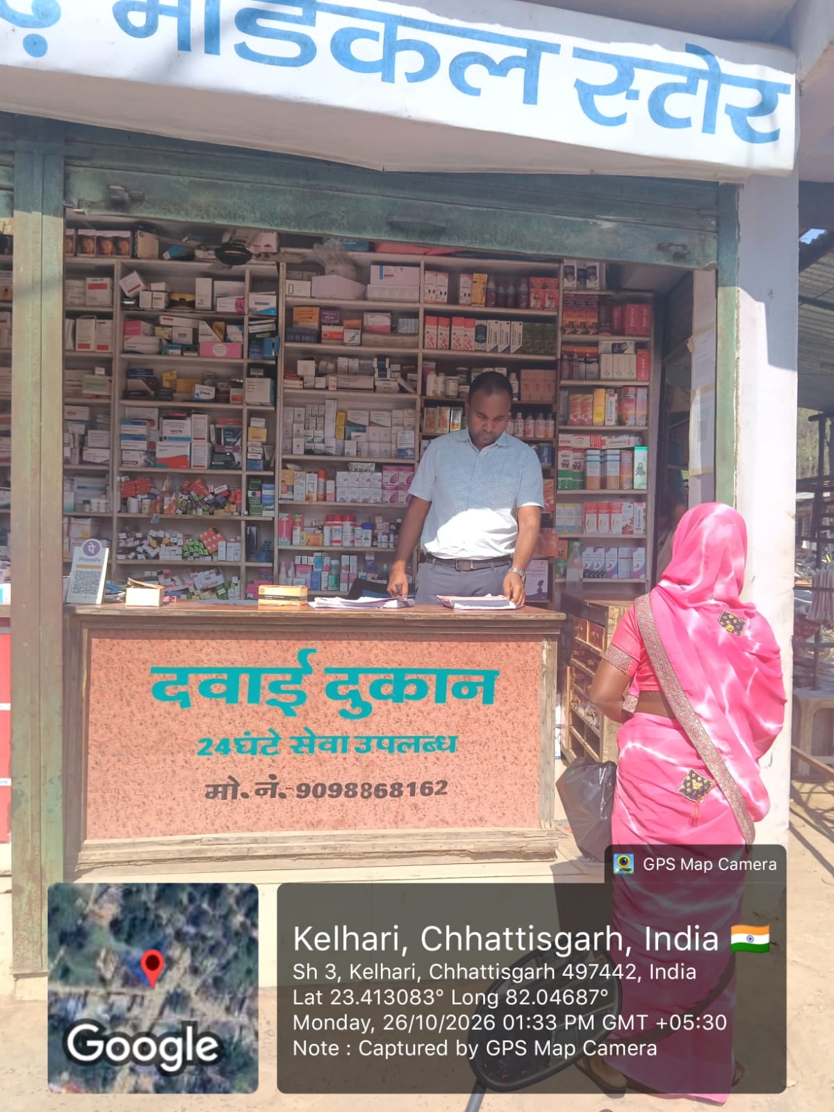 जांच।करते अधिकारी