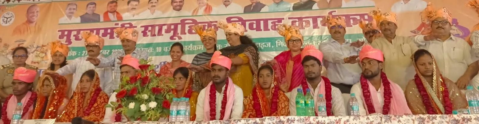 रॉयल पैराडाइज मैरिज हॉल में मुख्यमंत्री सामूहिक विवाह योजना में विवाह के बाद जोड़ों को आशीर्वाद