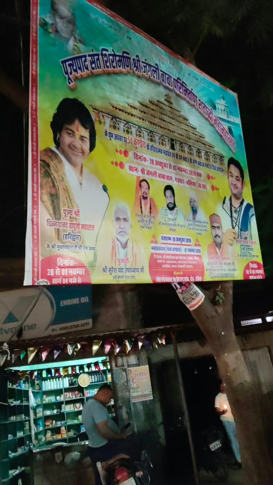 नगर के चित्तू पांडेय चौराहा स्थित ओवरब्रीज से लटका होर्डिंग दे रहा हादसे को दावत। संवाद