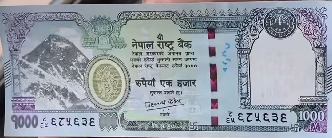 नेपाल में 50 रुपये का नया नोट। स्रोत : सोशल मीडिया नेपाल में 50 रुपये का नया नोट। स्रोत : सोशल मीडिया