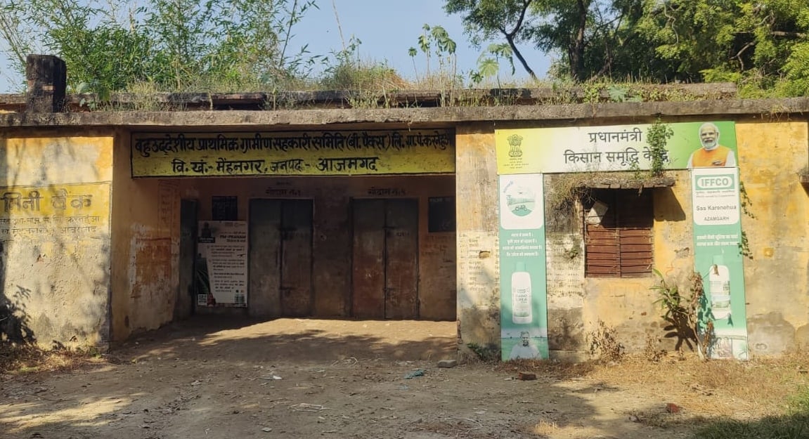 सहकारी समिति जहानागंज बंद। संवाद सहकारी समिति जहानागंज बंद। संवाद