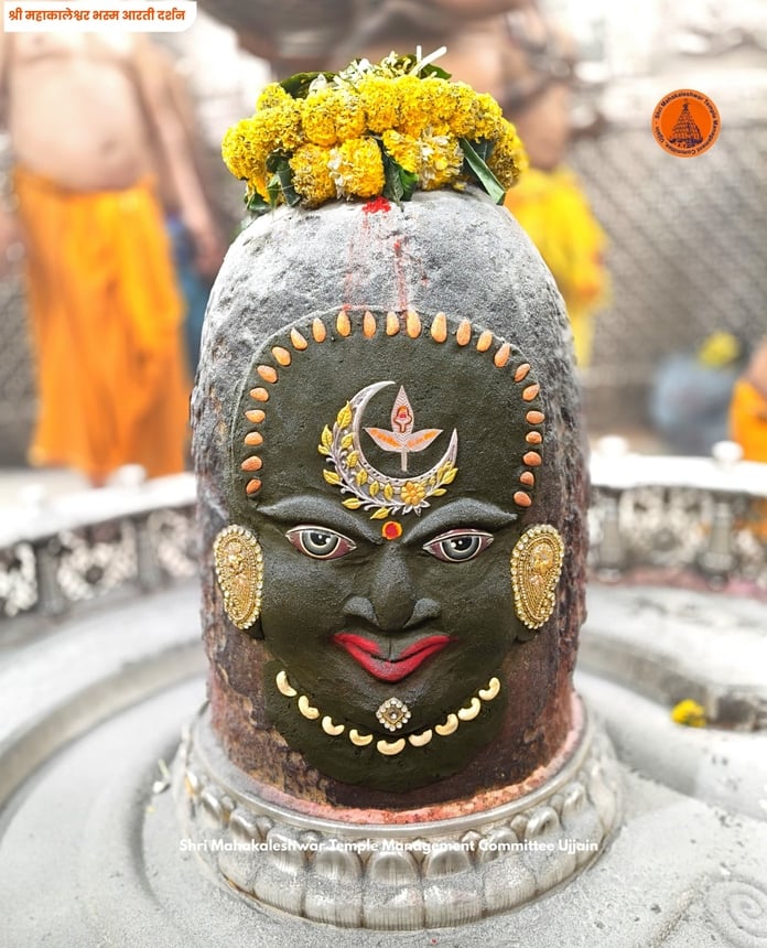 भस्म आरती