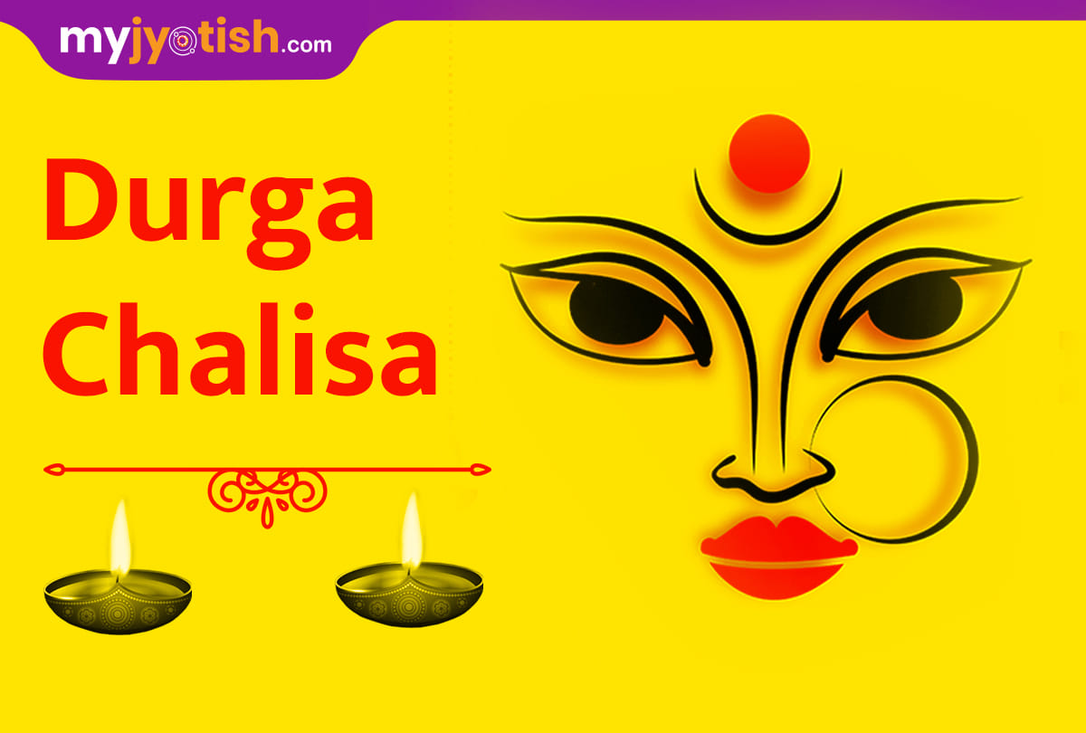 Shri Durga Chalisa