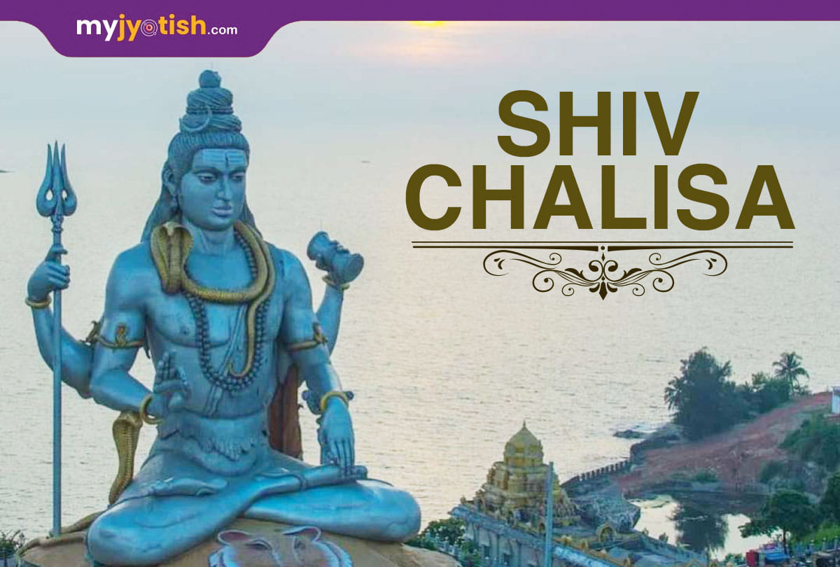 Shiv Shankar Chalisa
