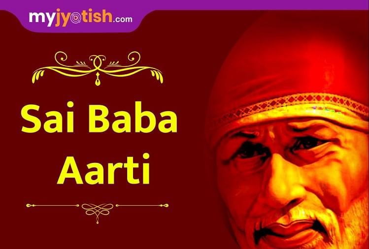 Sai Baba Aarti Lyrics In English Saukhyadatara Jiva- My Jyotish