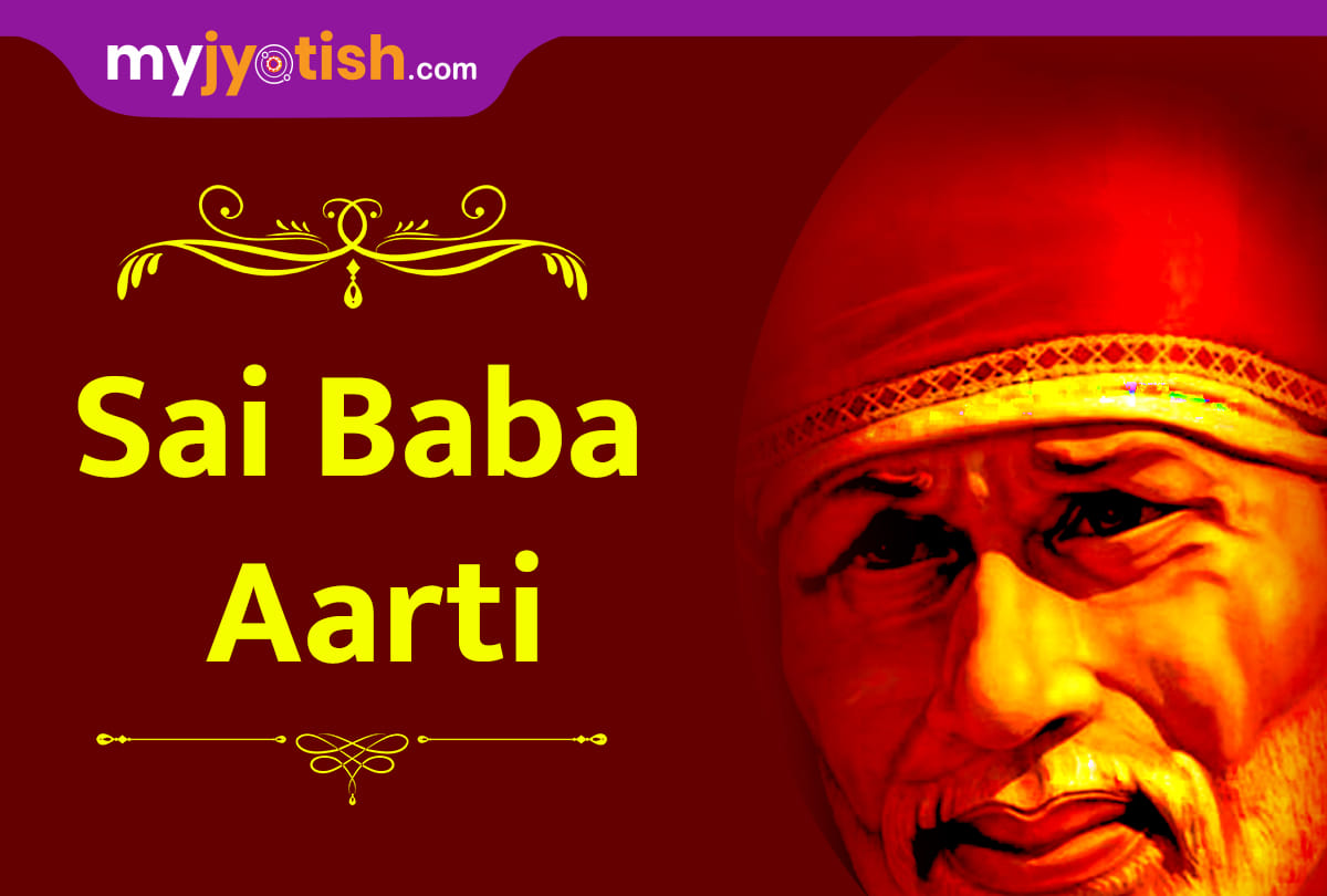 Sai Baba Aarti