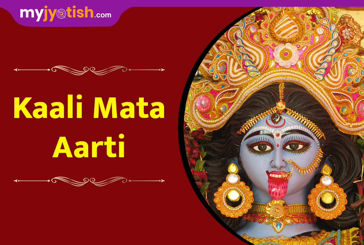 Maa Kaali Aarti