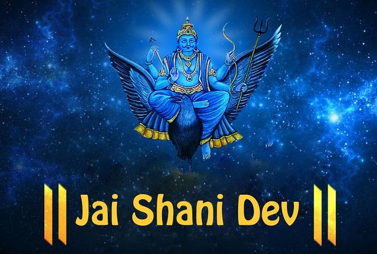Know About The Good And Bad Effects Caused By Deity Shani Dev My Jyotish