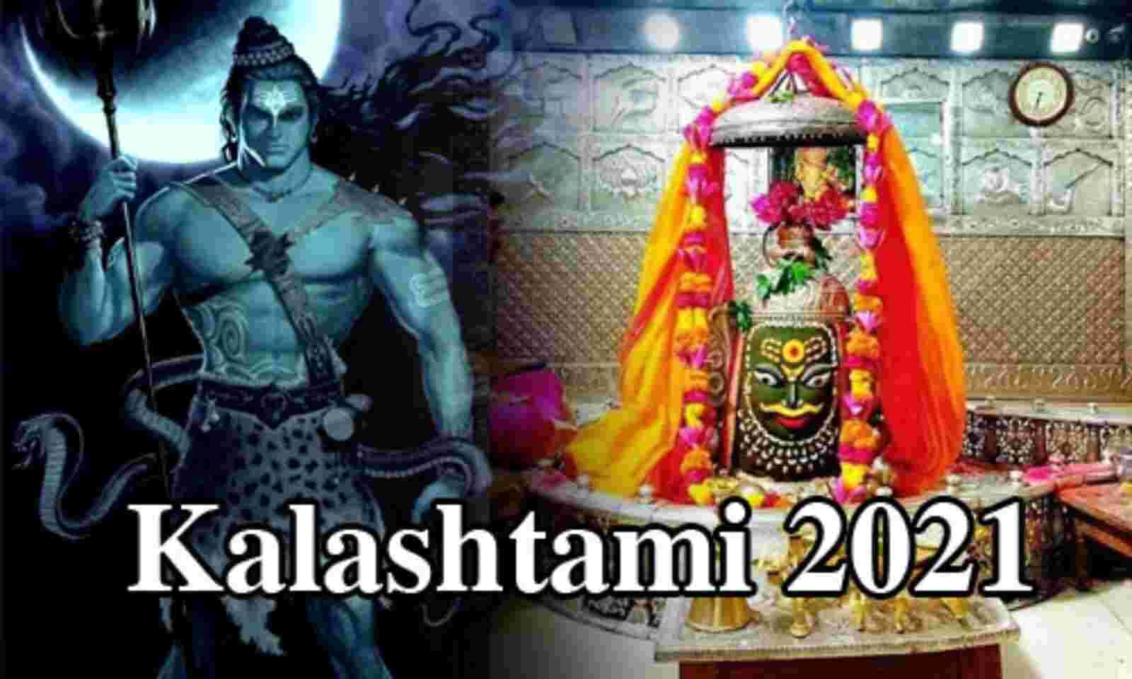 Kalashtami 2021