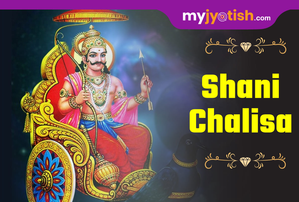 God Shani Chalisa in English