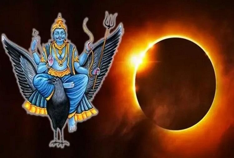 Solar Eclipse on Shani Amavasya