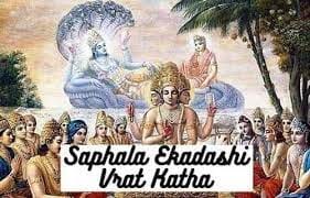 saphala ekadashi