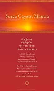 surya gayatri mantra