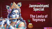 Janmashtami Special: The Leela of Yogmaya