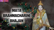 Mata Brahmacharini Bhajan