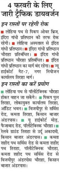 https://spiderimg.amarujala.com/assets/images/epaper.amarujala.com/2020/02/01/img_5e354d348c7cb.jpg